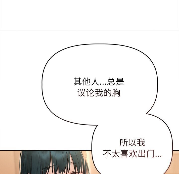103P - 诱人心动的她