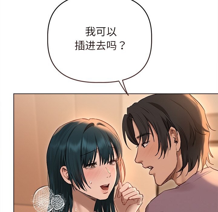 109P - 诱人心动的她