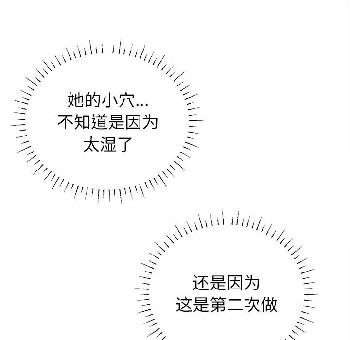 117P - 诱人心动的她