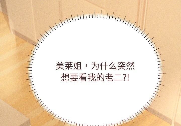 4P - 诱人心动的她