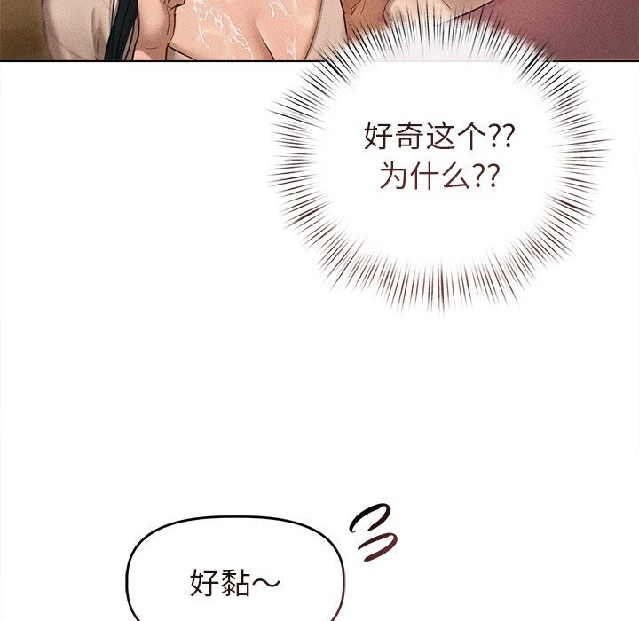 71P - 诱人心动的她