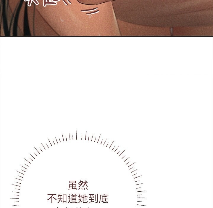 73P - 诱人心动的她