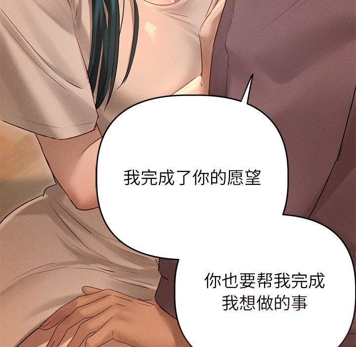 78P - 诱人心动的她