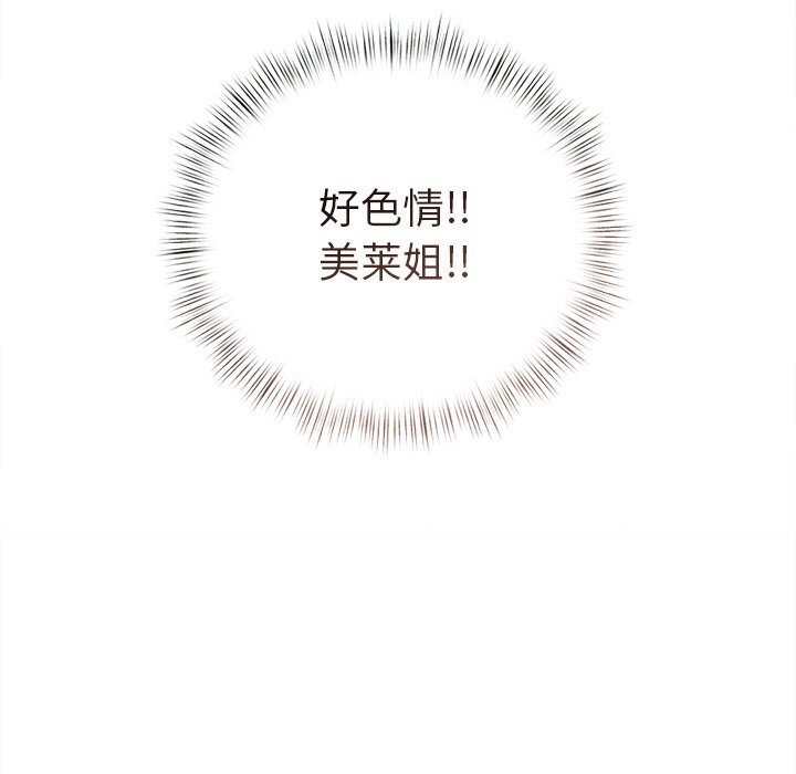 86P - 诱人心动的她