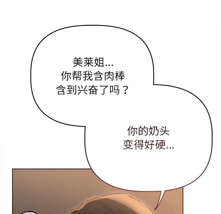 87P - 诱人心动的她