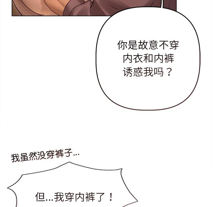 89P - 诱人心动的她