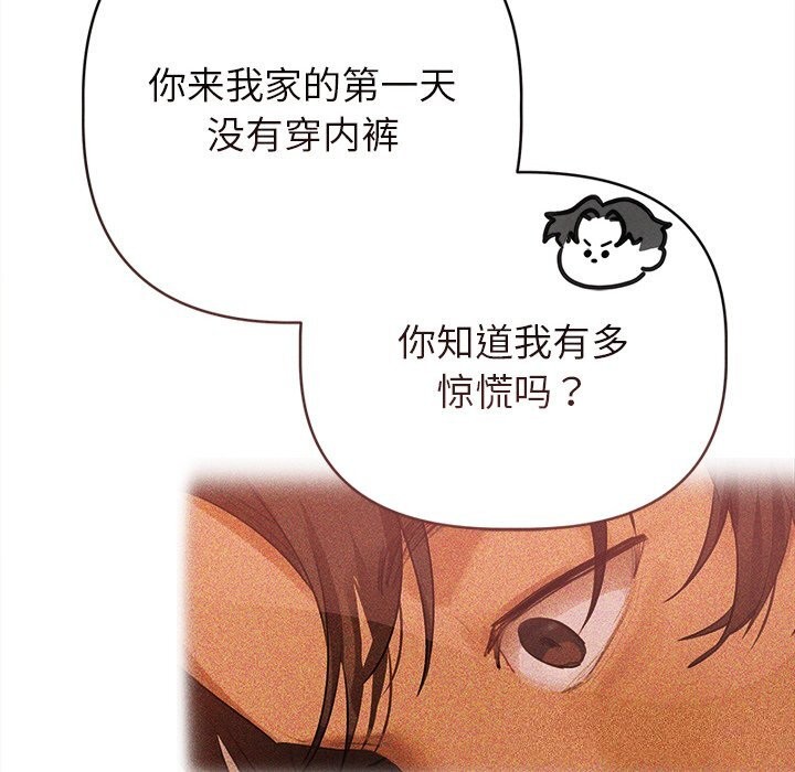 91P - 诱人心动的她