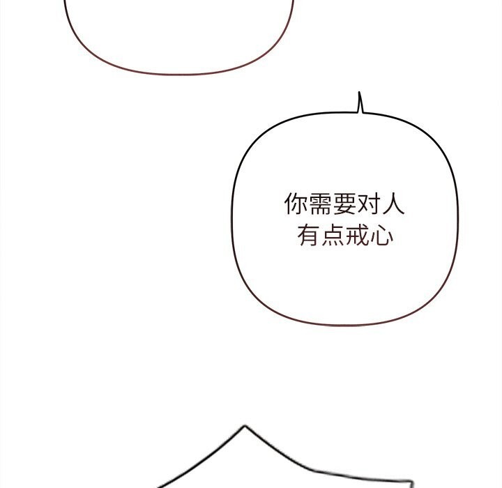 96P - 诱人心动的她