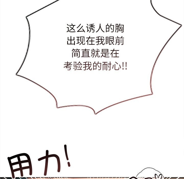 97P - 诱人心动的她
