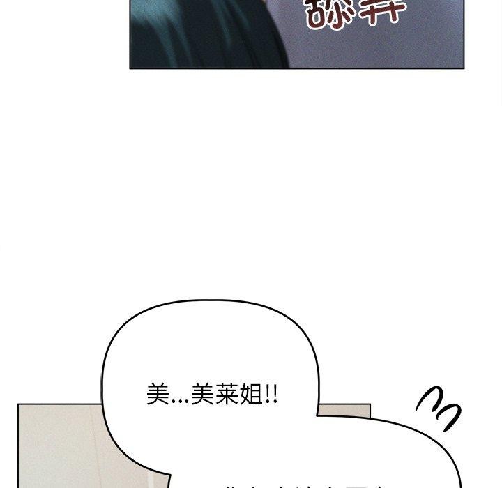 108P - 诱人心动的她