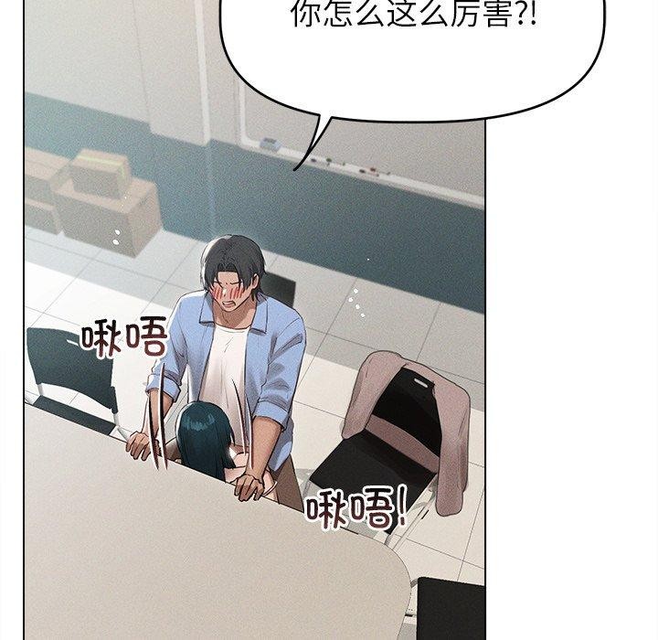 109P - 诱人心动的她