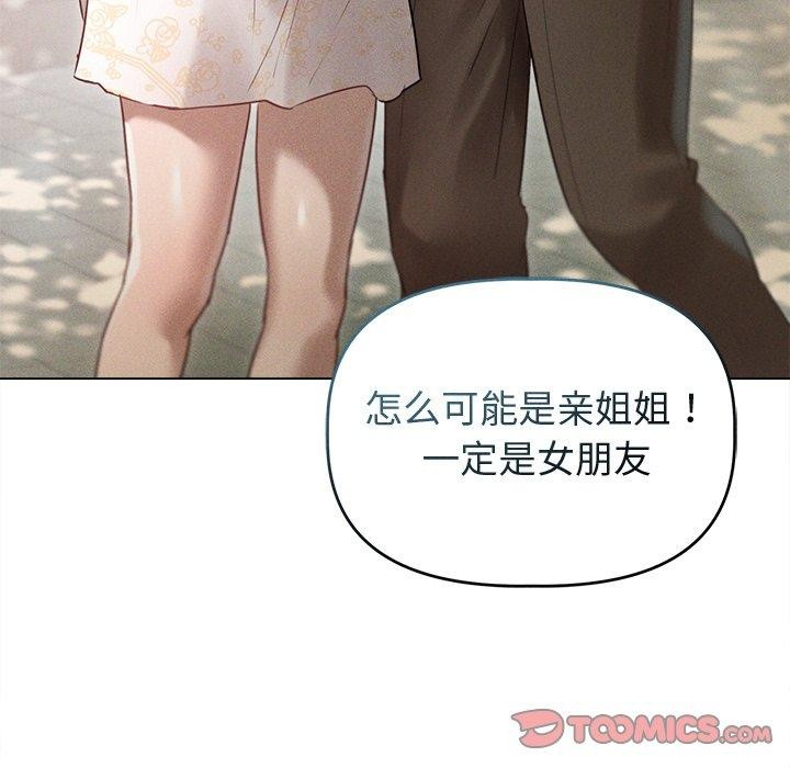 45P - 诱人心动的她