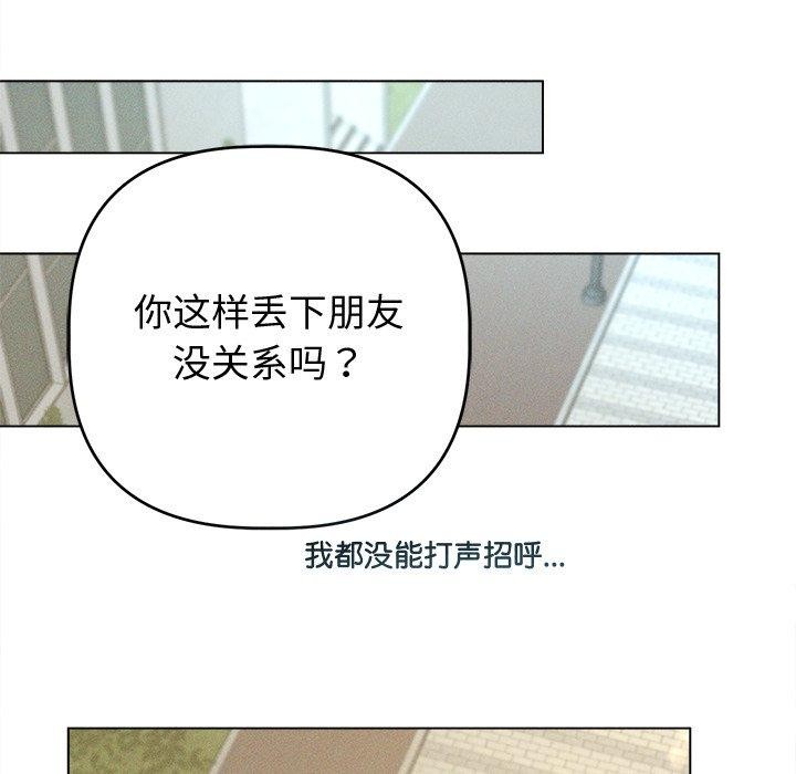 47P - 诱人心动的她