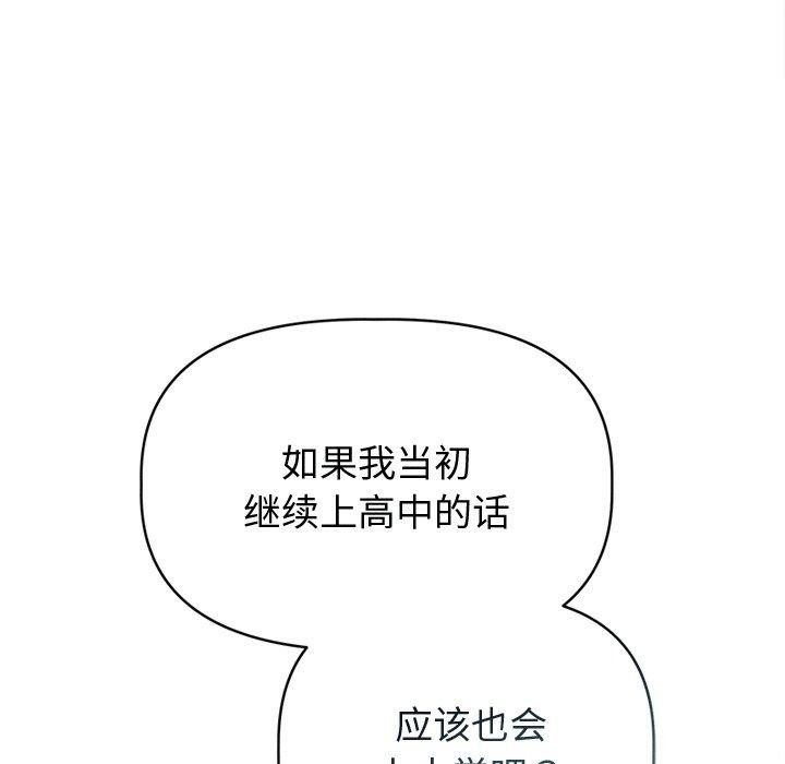 58P - 诱人心动的她