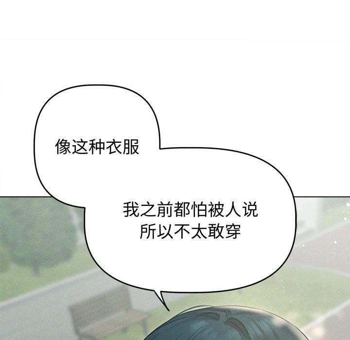 67P - 诱人心动的她