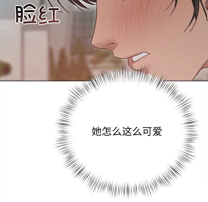 71P - 诱人心动的她