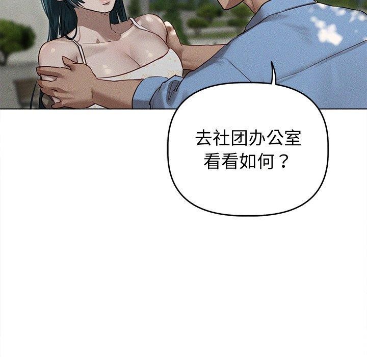 74P - 诱人心动的她