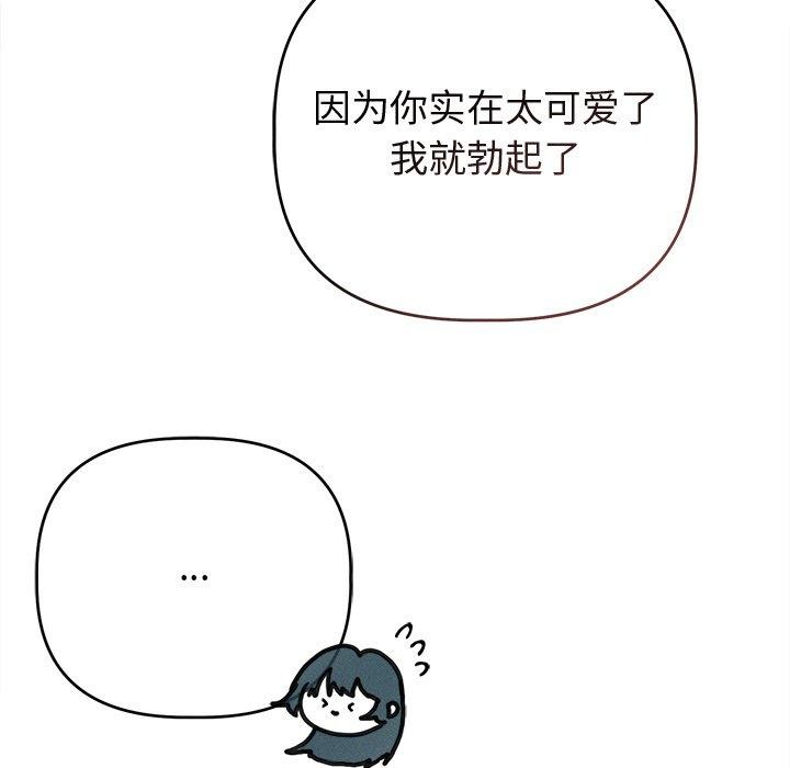 84P - 诱人心动的她