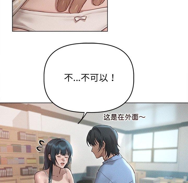 86P - 诱人心动的她