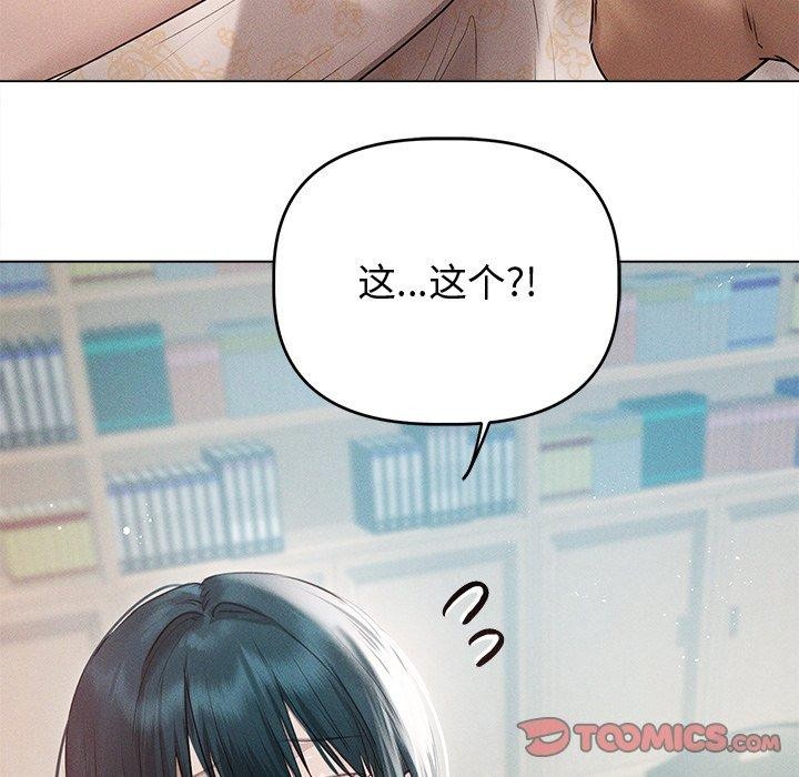 93P - 诱人心动的她