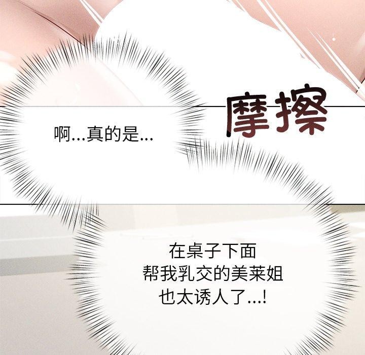 97P - 诱人心动的她