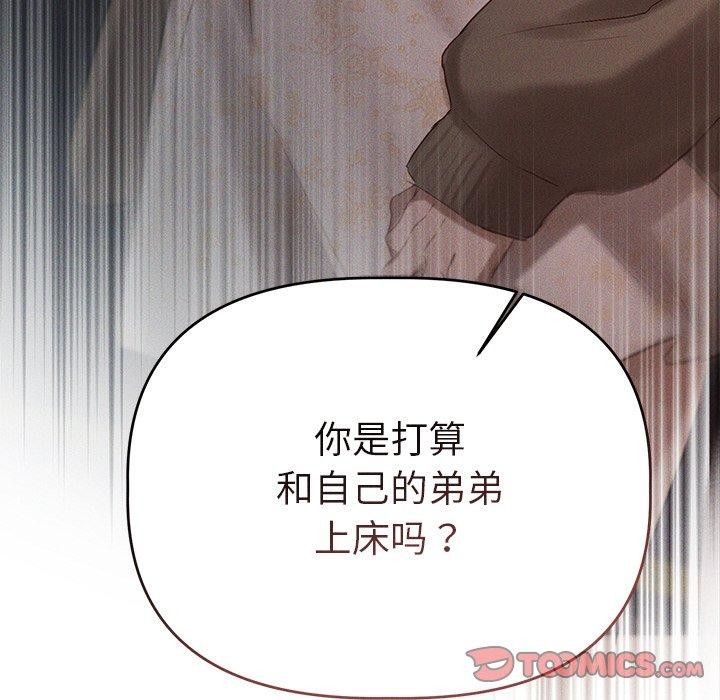 135P - 诱人心动的她