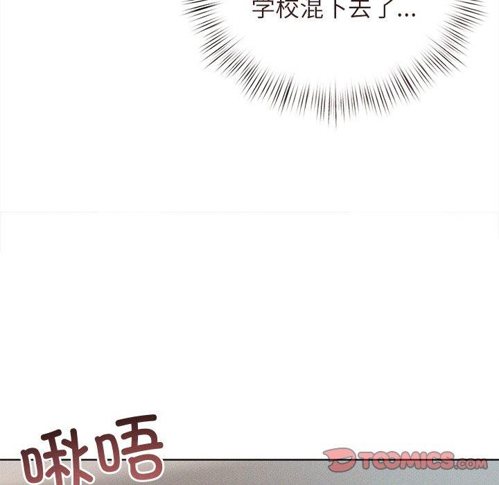 39P - 诱人心动的她