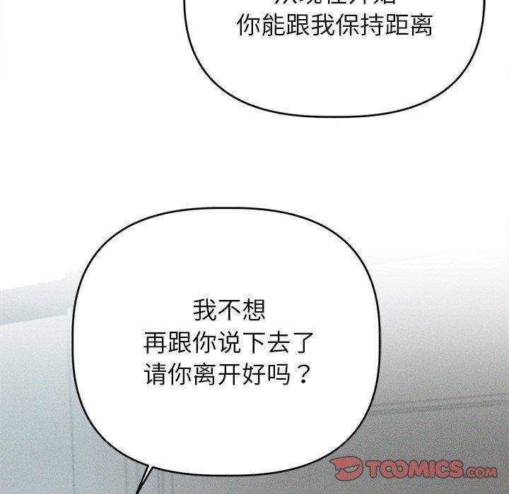 57P - 诱人心动的她