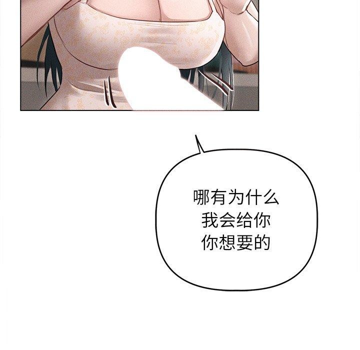 77P - 诱人心动的她