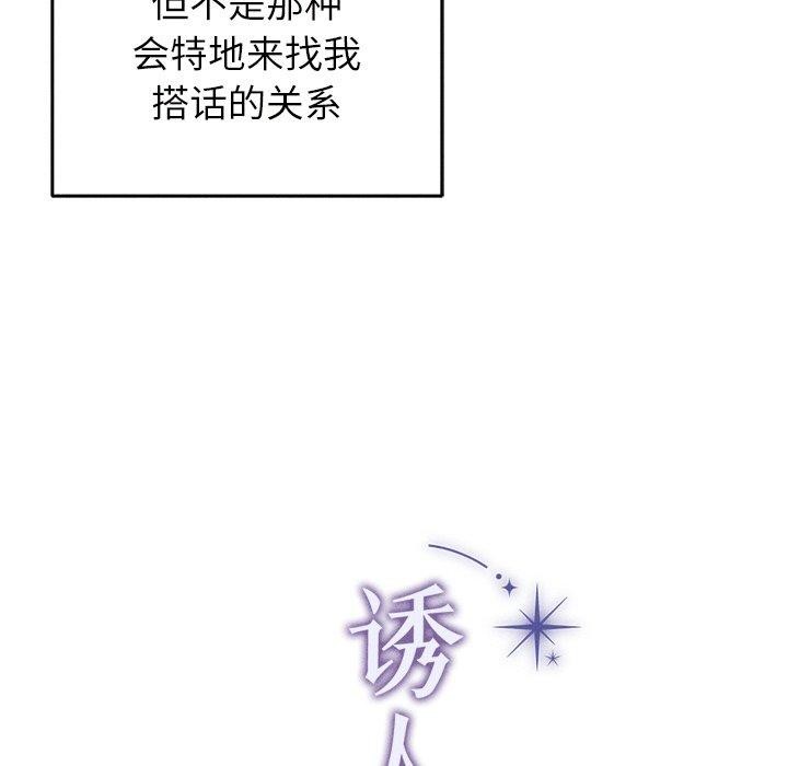 7P - 诱人心动的她