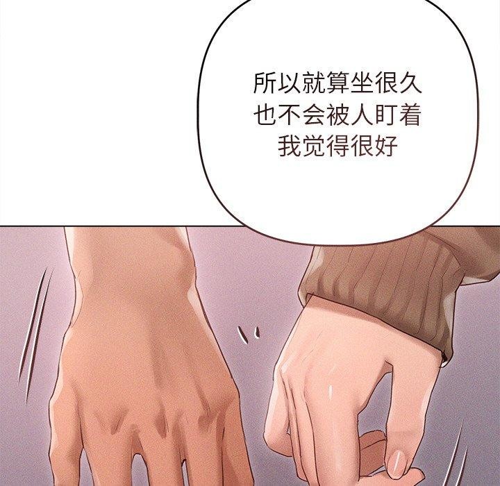 84P - 诱人心动的她
