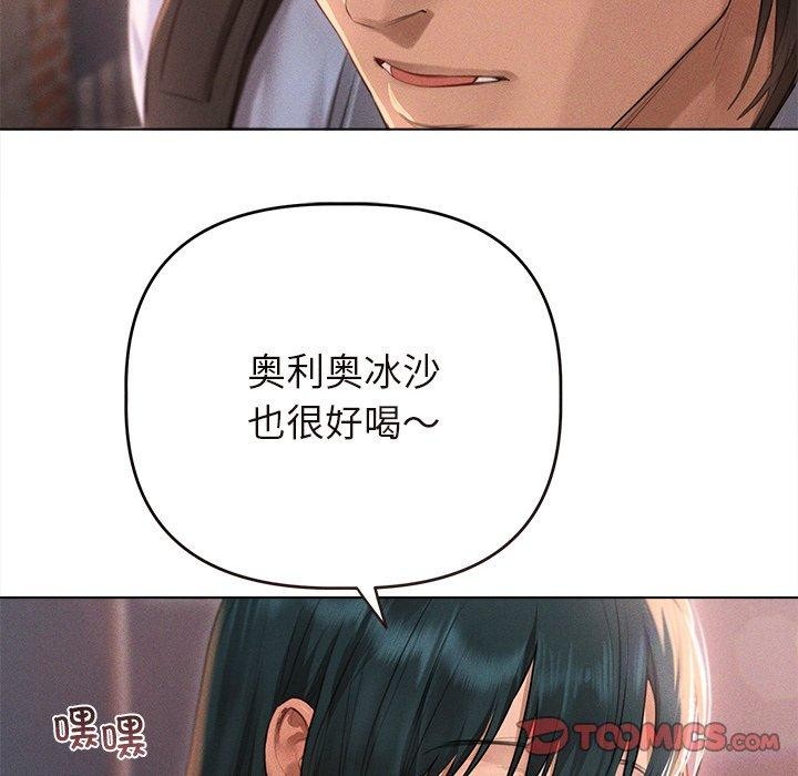 87P - 诱人心动的她