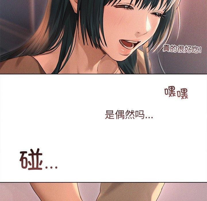 88P - 诱人心动的她