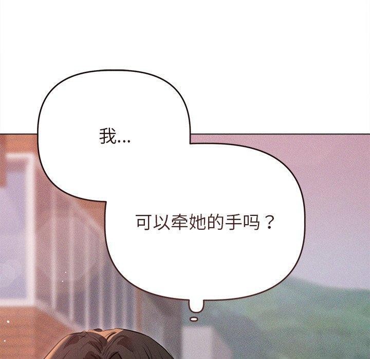 90P - 诱人心动的她