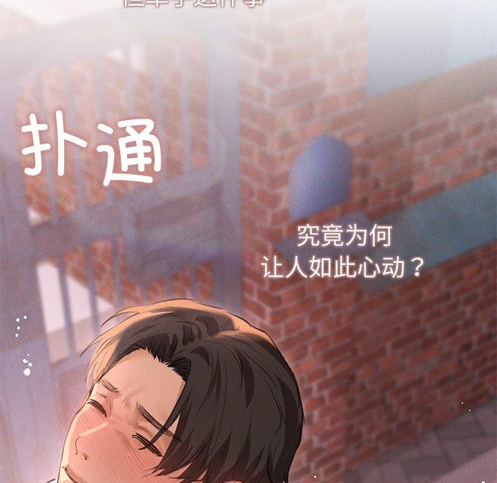 97P - 诱人心动的她