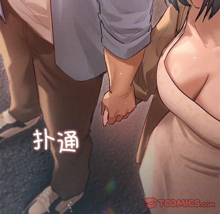 99P - 诱人心动的她