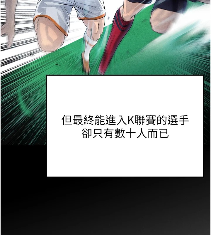 100P - 足球型男脱单指南