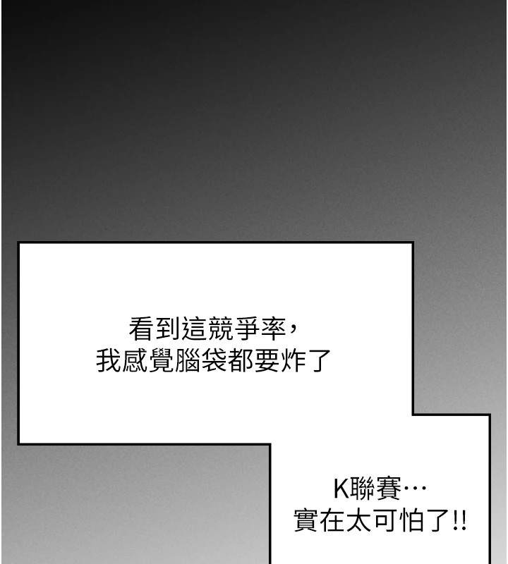 101P - 足球型男脱单指南