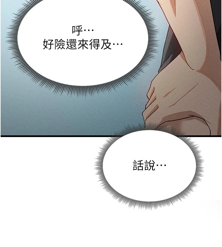 104P - 足球型男脱单指南
