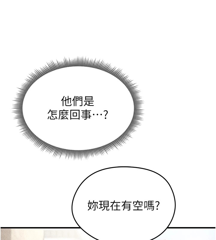 105P - 足球型男脱单指南
