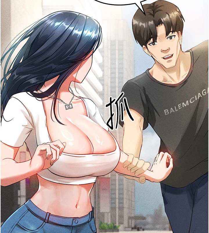 106P - 足球型男脱单指南