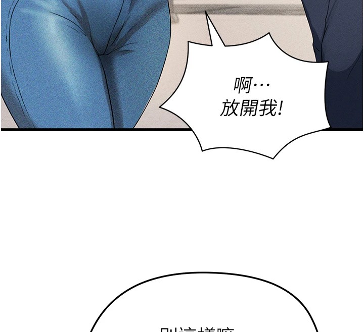 107P - 足球型男脱单指南