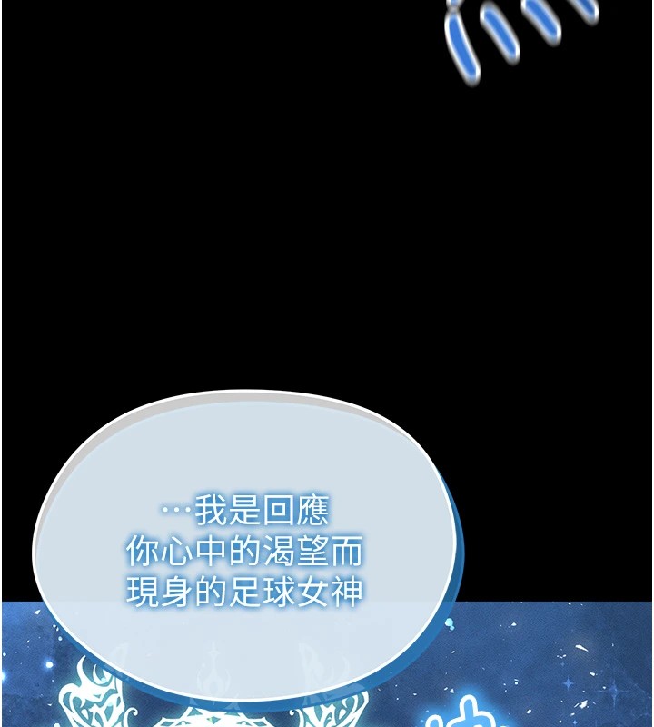 10P - 足球型男脱单指南