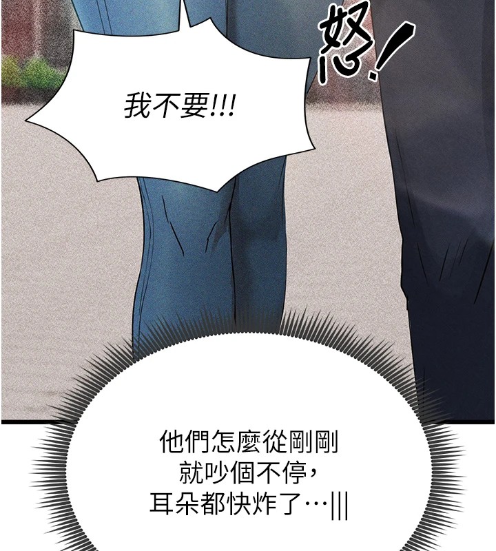 110P - 足球型男脱单指南