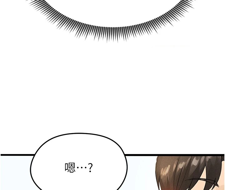 111P - 足球型男脱单指南