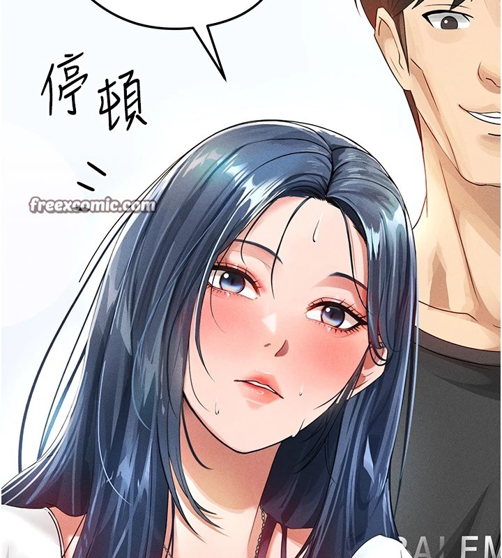 112P - 足球型男脱单指南