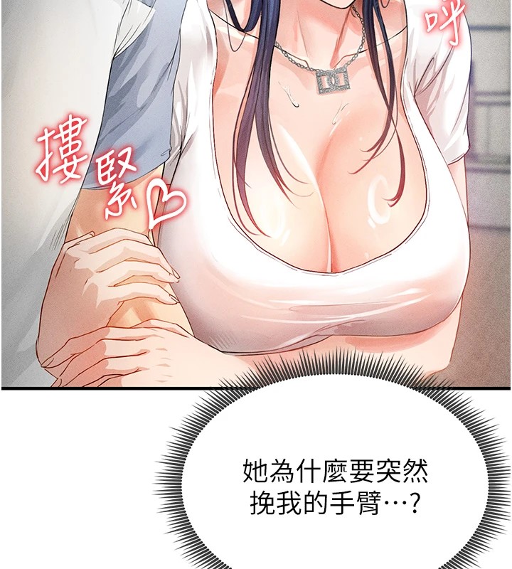 117P - 足球型男脱单指南