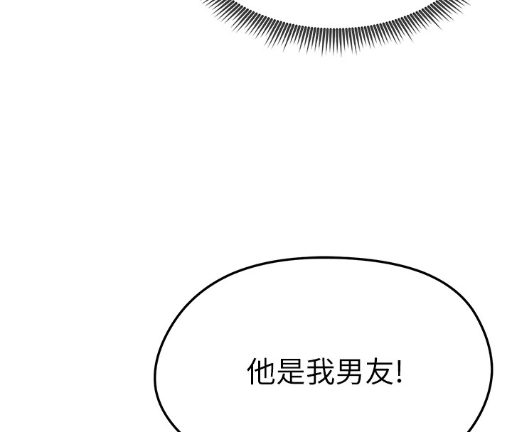 118P - 足球型男脱单指南