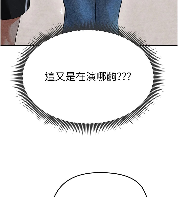121P - 足球型男脱单指南