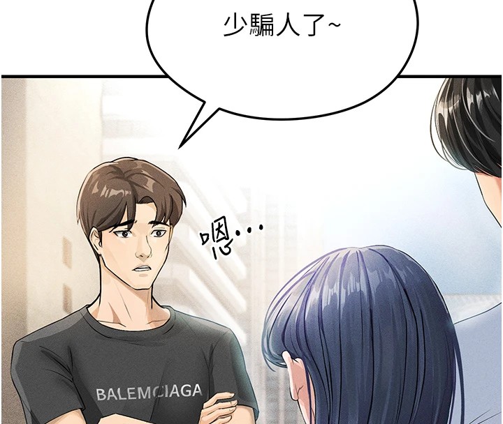 122P - 足球型男脱单指南